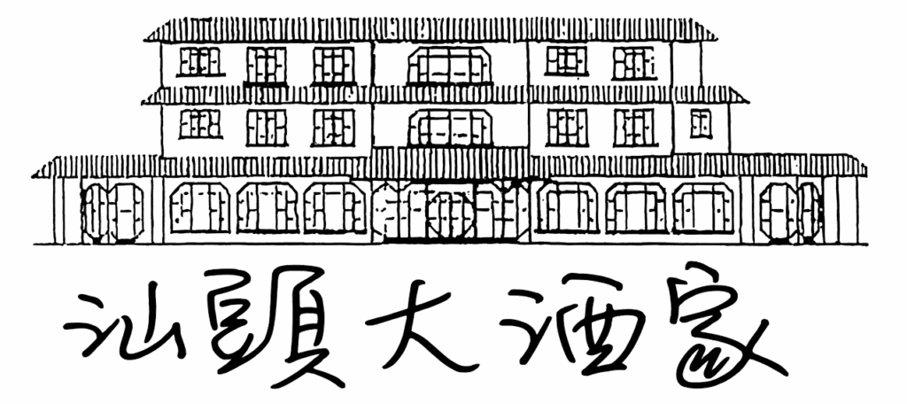 Swatow Chinese Restaurant Deurne